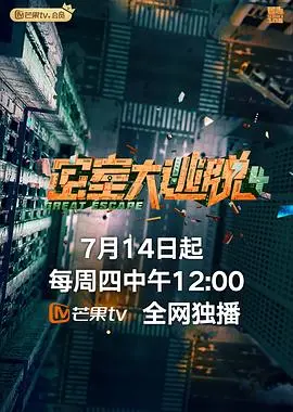 密室大逃脱大神版聊天室：综艺届的智商天花板，这波联动太抓马！